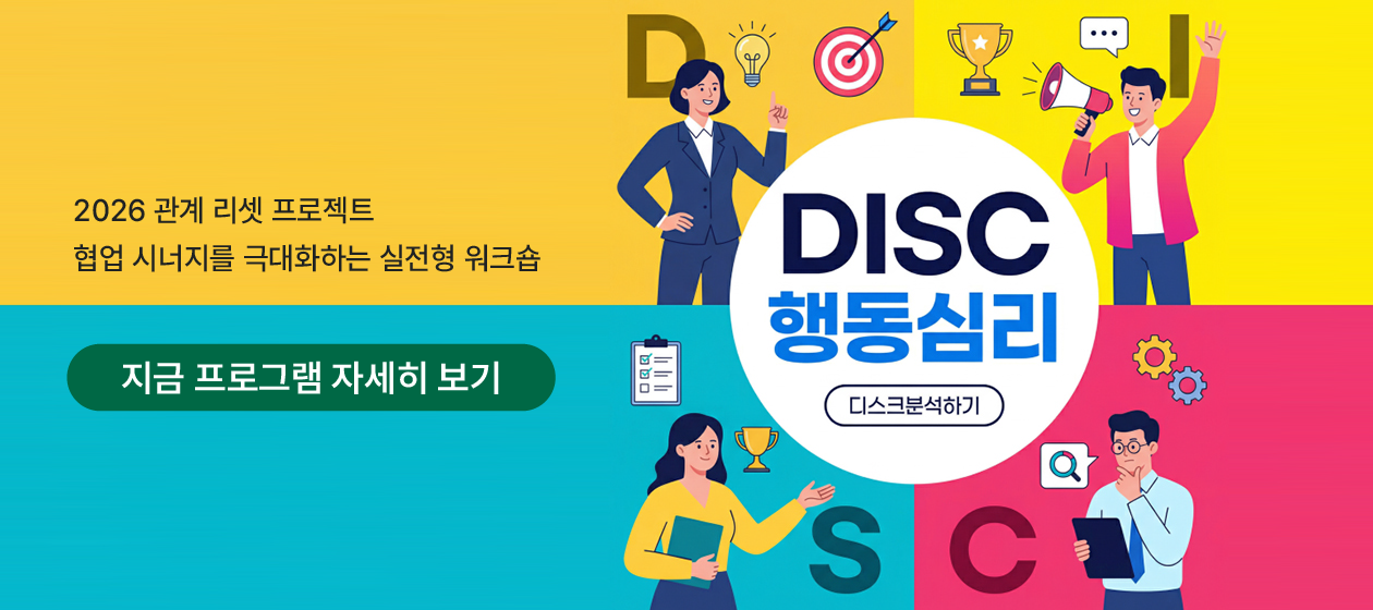 리더 - 관계 리셋 프로젝트