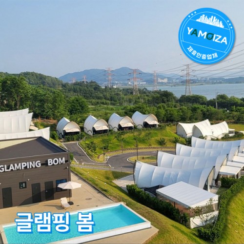 글램핑 봄