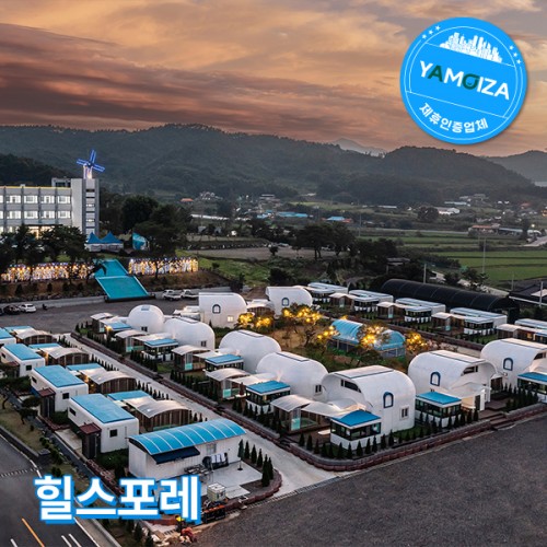 힐스포레