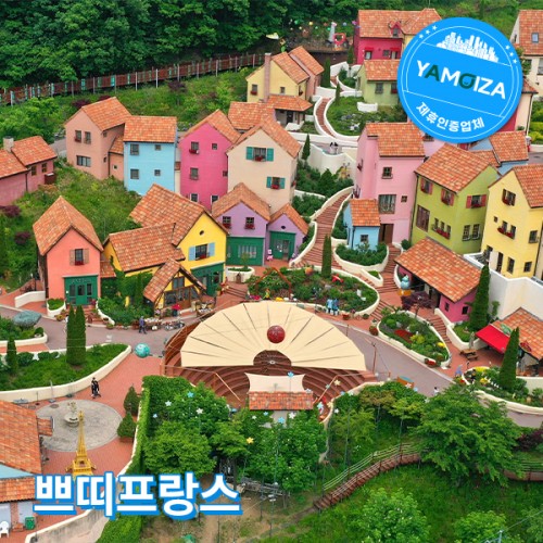 쁘띠프랑스