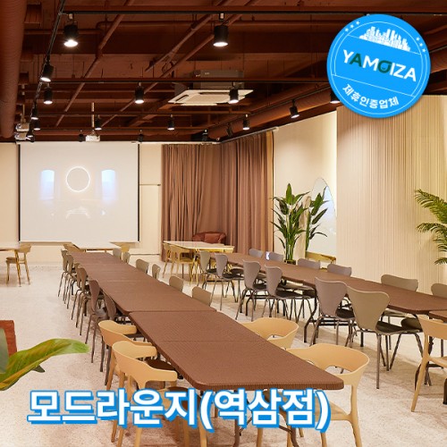 모드라운지(역삼점)